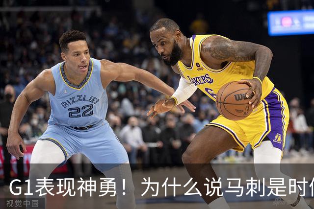 G1表现神勇！为什么说马刺是时候用迪伦·哈珀来替代福克斯了？